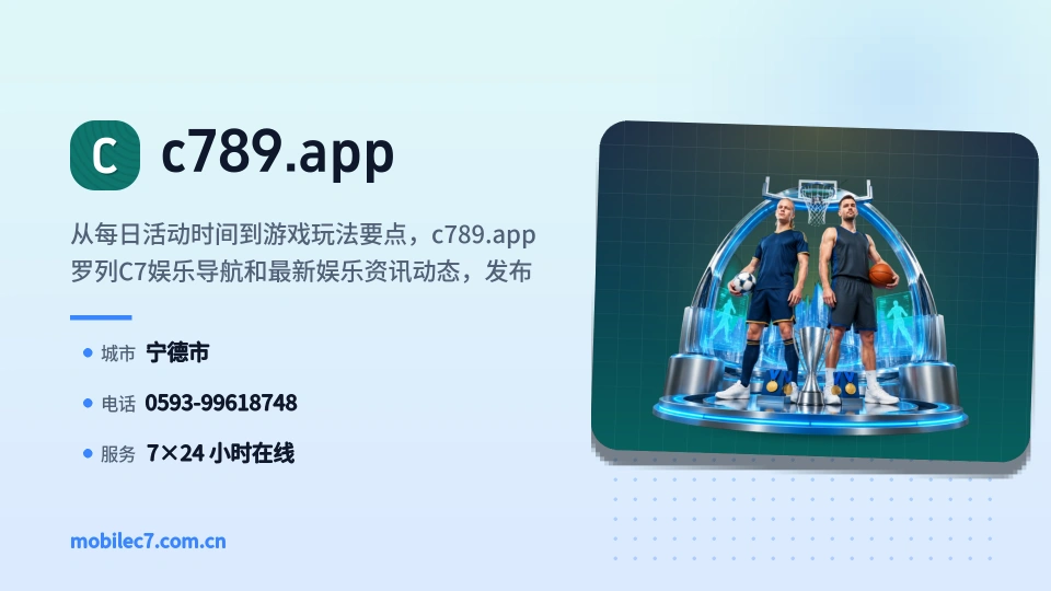 遇见c789.app